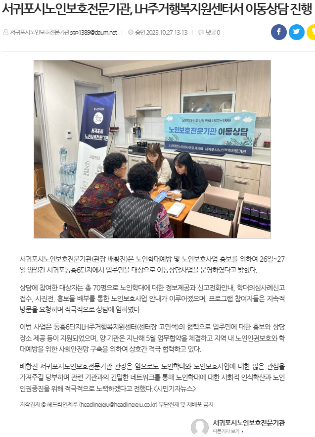 동홍주공6단지 이동상담 (헤드라인제주).png